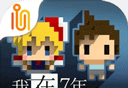 我在七年后等你logo图