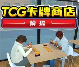 TCG卡牌商店logo图