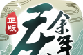 庆余年logo图