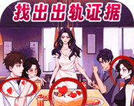 找出出轨证据logo图