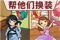 搭配合适的衣服logo图