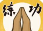我练功发自内心logo图