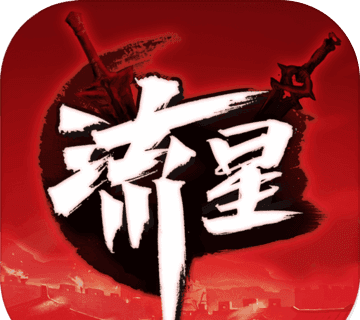 流星群侠传logo图