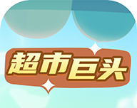 超市巨头logo图