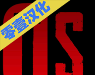 冷热斗争logo图