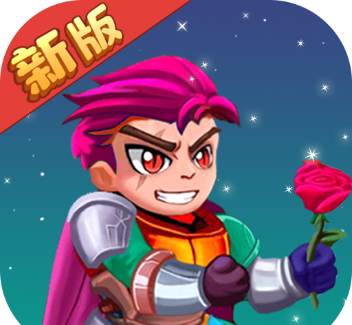 拯救公主骑士logo图