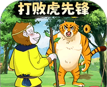 暴打虎先锋logo图