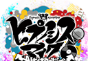 催眠麦克风ARBlogo图