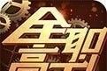 全职高手logo图