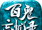 百鬼忘忧录logo图