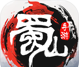 蜀山:初章logo图