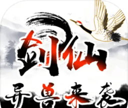 剑仙异兽来袭logo图