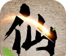 去沙城修个仙logo图
