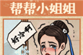 无敌脑洞王者2logo图