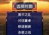 三国战争传logo图