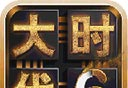 三国大时代6logo图