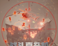 战斗直升机模拟器logo图