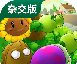 植物大战僵尸随机杂交版logo图