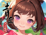 青丘只手遮天logo图