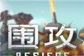 besiege围攻飞机坠毁logo图