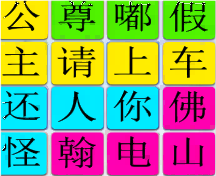 汉字找找茬logo图