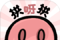 拱呀拱logo图