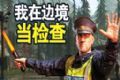 特工潜入计划logo图