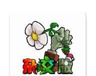 植物大战僵尸杂交魔改版logo图