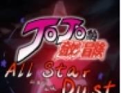 群星的尘埃logo图