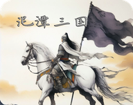 泥潭三国logo图