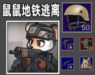 小老鼠大作战logo图