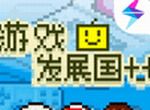 游戏发展国ollogo图