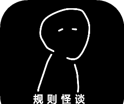 规则怪谈：诡异旅店logo图