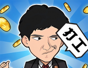 重生之打工之王logo图