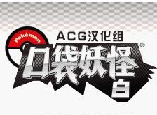 口袋妖怪黑白logo图