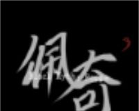 黑神话佩奇logo图