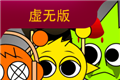 节奏盒子sprunki虚无版logo图