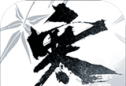 逆水寒logo图