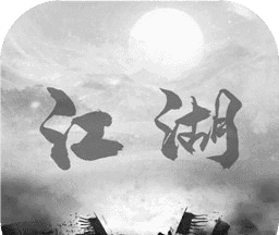 炙热江湖logo图
