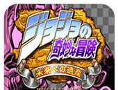 JOJO的奇妙冒险:未来遗产logo图