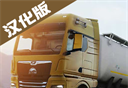欧洲卡车模拟器3logo图