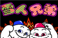 雪人兄弟logo图