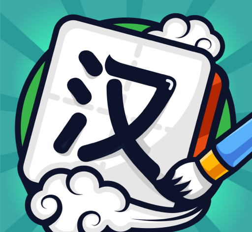 汉字高手logo图