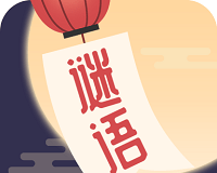 谜语猜猜猜logo图