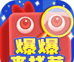 爆爆来找茬logo图