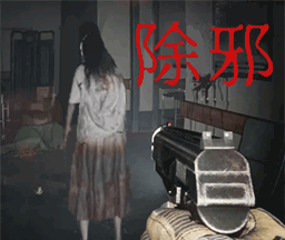 恐怖医院冒险logo图