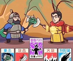 三国梗传记logo图