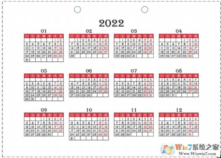 2022年日历全年表(带农历,可打印)  