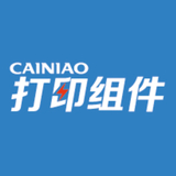 CAINIAO打印组件官方版  