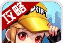 天天飞车助手logo图